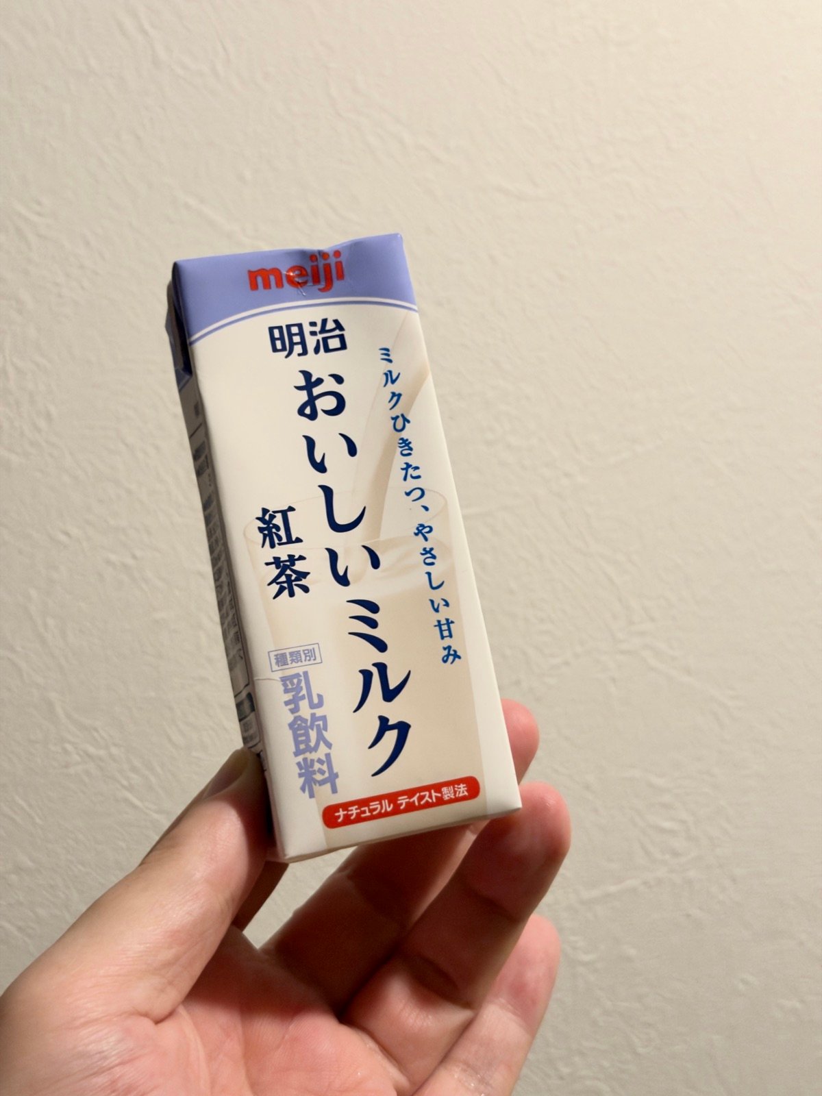 おいしいミルク紅茶